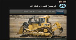 Desktop Screenshot of albuhsain.com