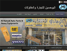 Tablet Screenshot of albuhsain.com